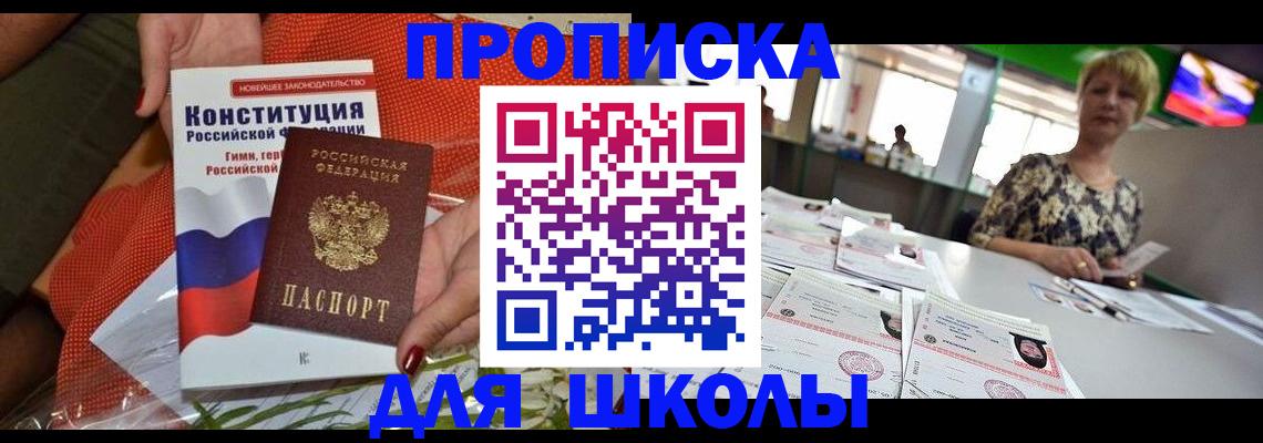временная регистрация адрес в Вятских Полянах